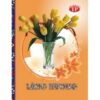 Tập 100 trang Tiến Phát Làng Hương